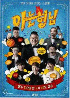 蜡笔小新动漫配角群像剧照