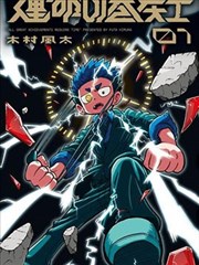 人气榜第四位剧照